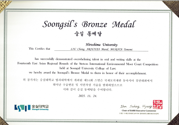 表彰状（Soongsil's Bronze Medal）