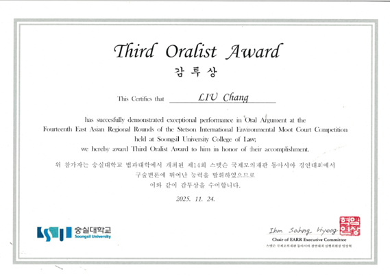 表彰状（Third Oralist Award）
