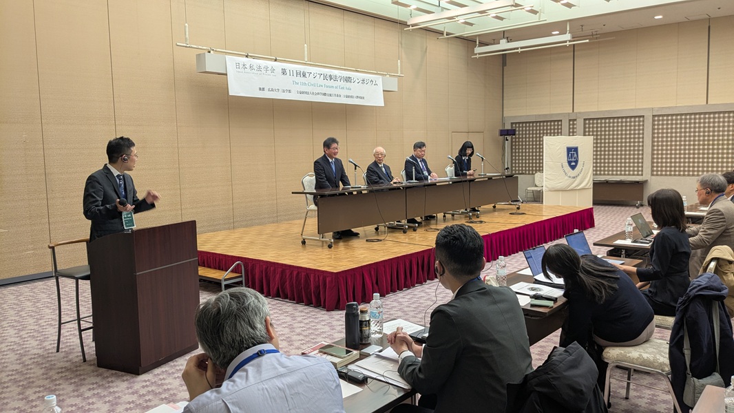 東アジア民事法学国際シンポジウム