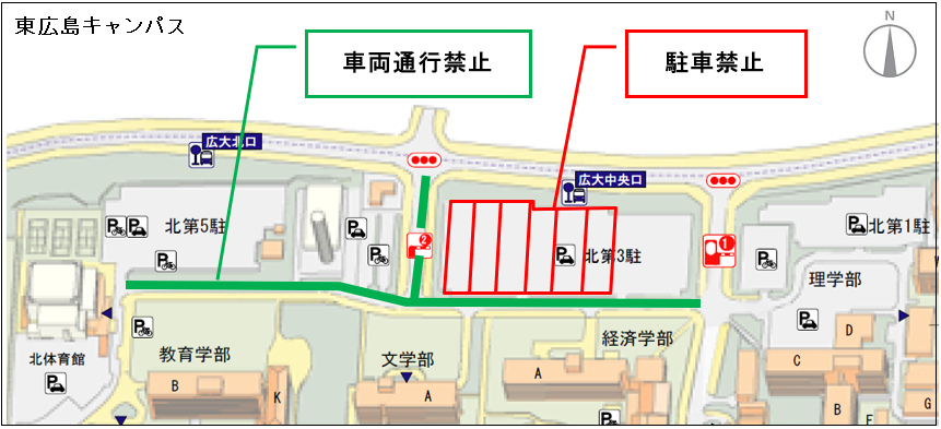 令和8年度一般選抜(前期日程)の東広島キャンパス内にお令和8年度一般選抜(前期日程)の東広島キャンパス内における車両の通行・駐車についてける車両の通行・駐車について