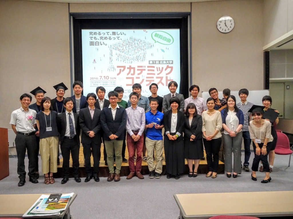 第1回広島大学アカデミックコンテスト 写真 その4