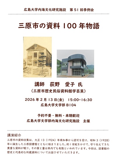 第51回李例会ポスター