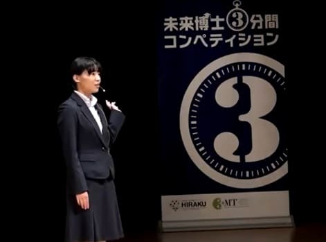 未来博士3分間コンペティションでスピーチをする徳永さん