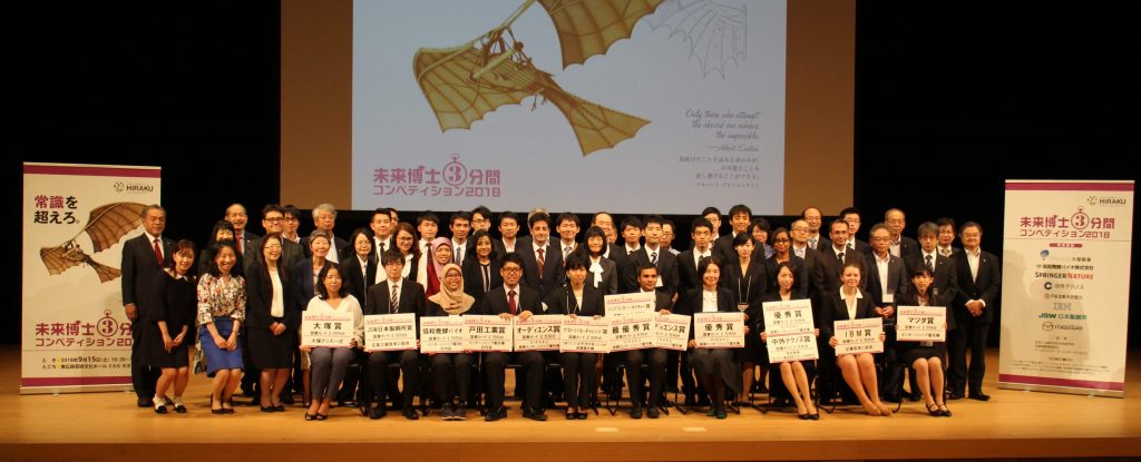 プレゼンテーション部門 集合写真