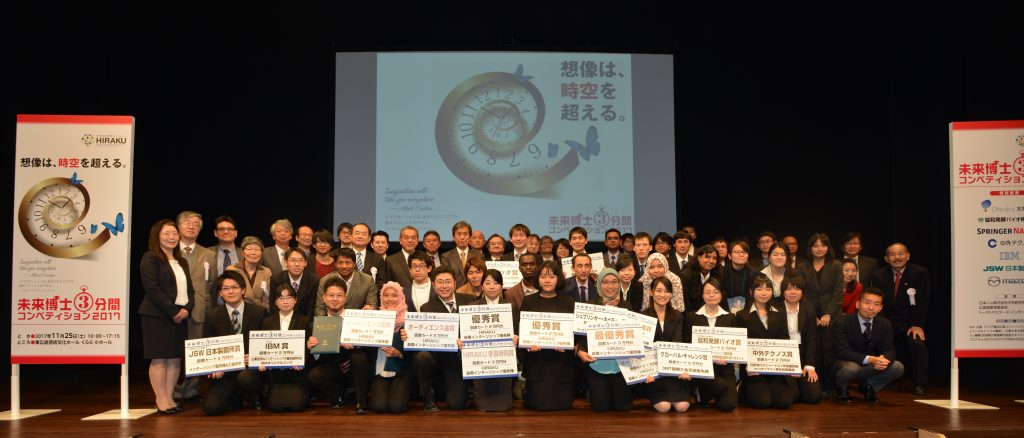 3MT Presentation Group Photo