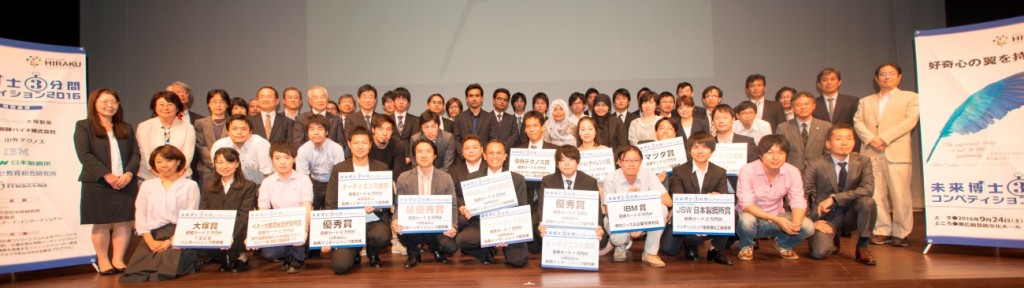 プレゼンテーション部門 集合写真