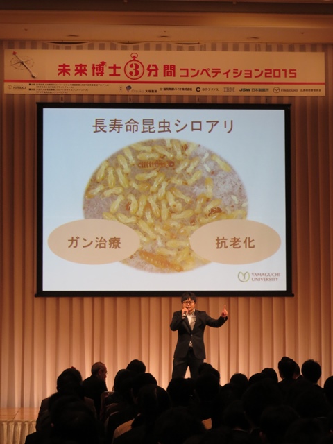 ３分間コンペティション最優秀賞受賞者（鳥取大学 田﨑英祐さん）