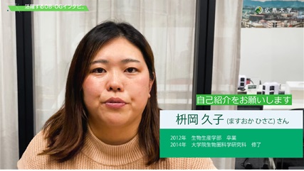 2014年3月修了　枡岡さん