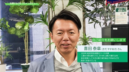 2009年3月卒業　喜田さん