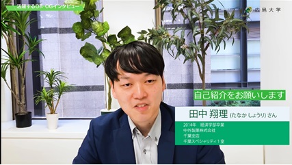 2014年3月卒業　田中さん