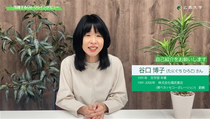 1991年3月卒業　谷口さん