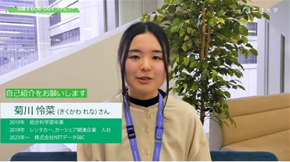 2019年3月卒業　菊川さん