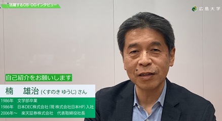 1986年3月卒業　楠さん