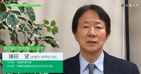 1974年3月卒業　鎌田さん