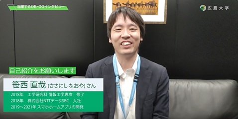 2018年3月卒業　笹西さん