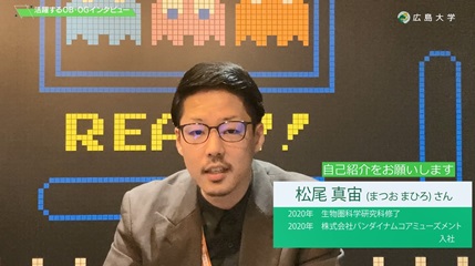 2020年3月修了　松尾さん