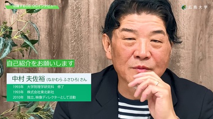 1993年3月修了　中村さん