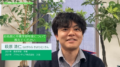 2021年3月卒業　萩原さん