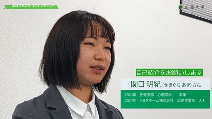 2024年3月卒業　関口さん