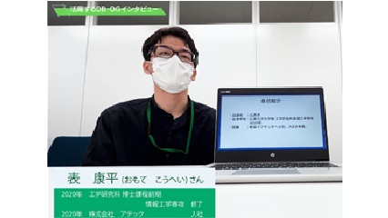 2020年3月修了　表さん