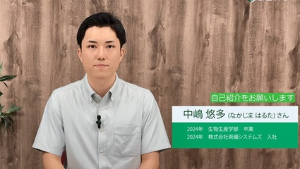 2024年3月卒業　中嶋さん