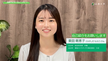 2024年3月卒業　東田さん