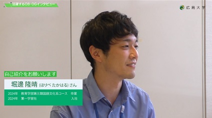 2024年3月卒業　堀邊さん