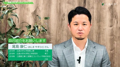 2018年3月修了　尾島さん