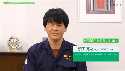 2015年3月修了　渡田さん