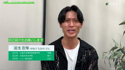 2021年3月卒業　湯浅さん