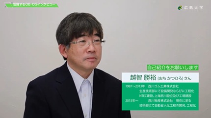 1987年3月卒業　越智さん