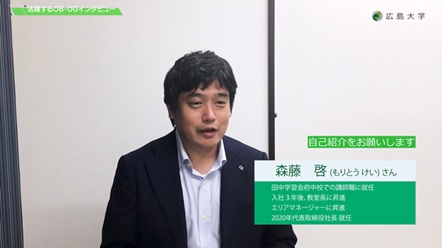 2000年3月卒業　森藤さん