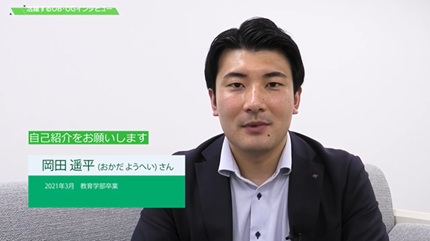 2021年3月卒業　岡田さん