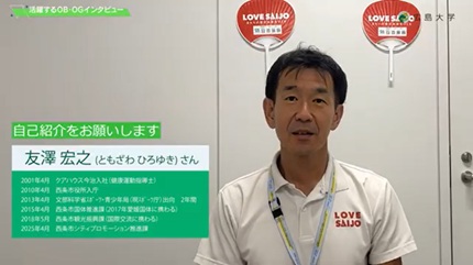 2000年3月卒業　友澤さん