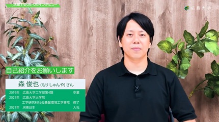 2021年3月修了　森さん