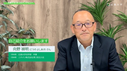 1994年3月卒業　向野さん