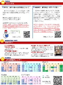 HULibraryNews2月号2ページ目