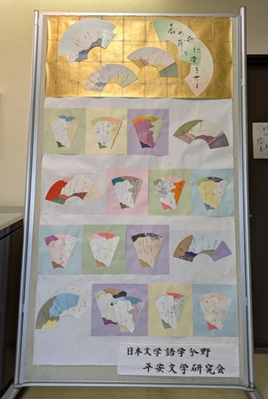 文学部特別展示「香の歌に耳を澄ませて」