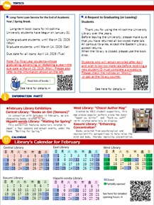 HULibraryNews 2026 Feb. P.2