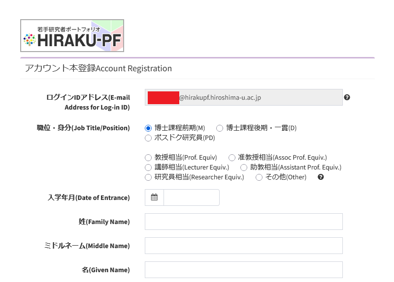 新規登録の方法 画像6 新規登録 本登録画面