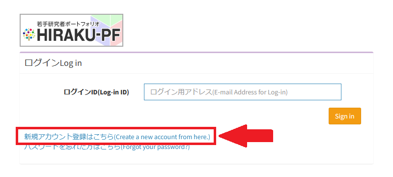 新規登録の方法 画像2 新規登録画面へのアクセス その2