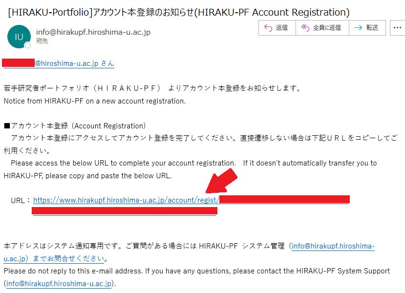 新規登録の方法 画像5 新規登録用URLの通知メール
