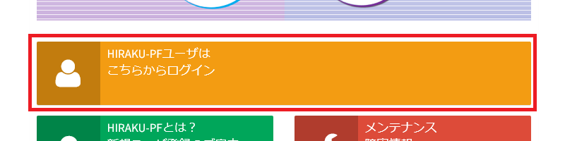 新規登録の方法 画像1 新規登録画面へのアクセス その1