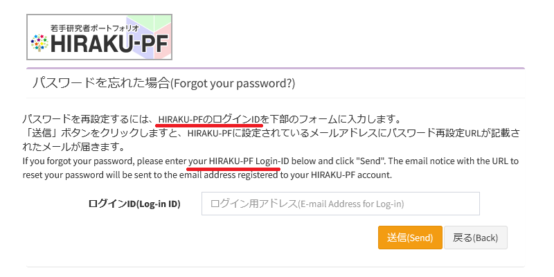 パスワード変更 画像3 ログインID入力画面
