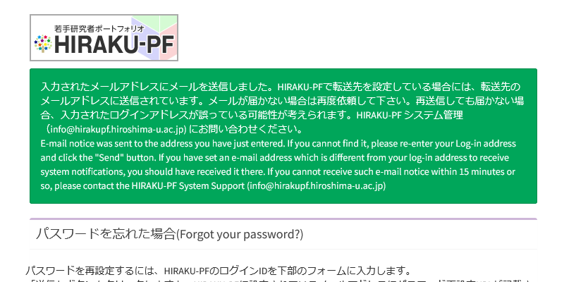 パスワード変更 画像4 ログインID送信確認