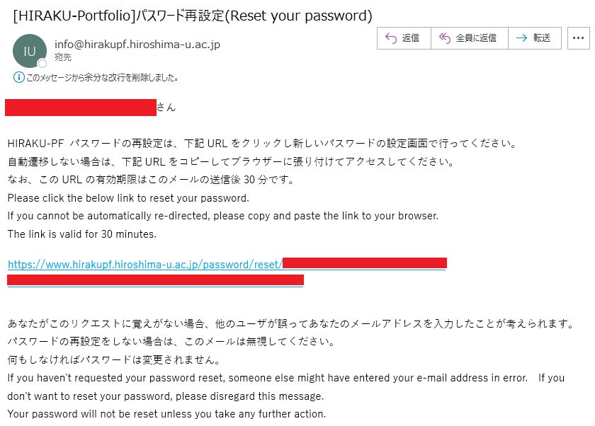 パスワード変更 画像5 パスワード変更URL通知メール