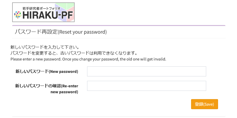パスワード変更 画像6 パスワード変更画面