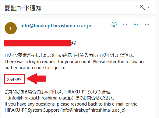 ログイン 画像3 認証コード通知メール
