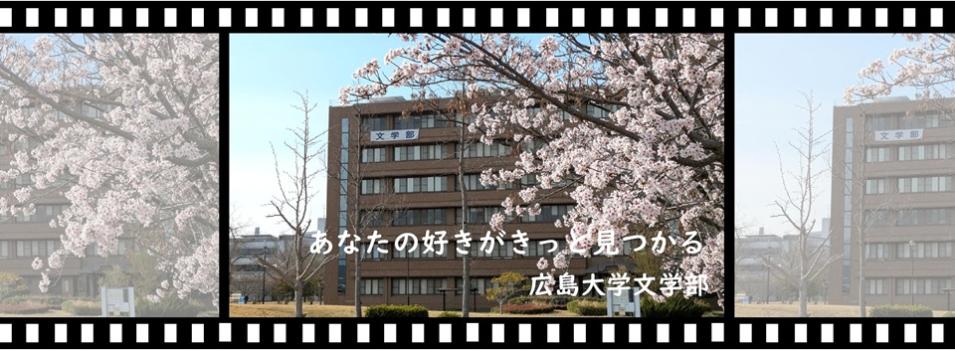 文学部紹介動画を更新しました！