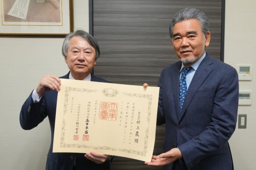 広島大学基金に寄附 株式会社村上農園様に紺綬褒章伝達 | 広島大学
